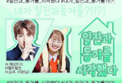 开始和恶霸们一起生活 thumbnail