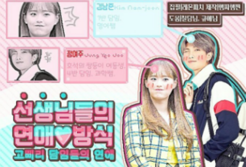 教师的约会风格 thumbnail