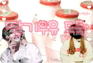 Voleur de lait à la fraise thumbnail