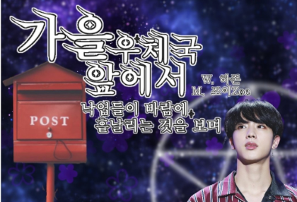 Davanti all'ufficio postale in autunno, thumbnail