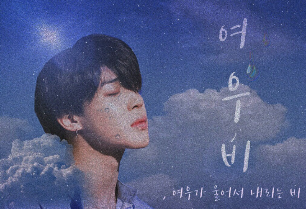 Hujan rubah, hujan yang turun karena seekor rubah menangis. thumbnail