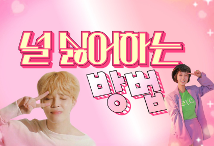 Betapa aku membencimu! thumbnail