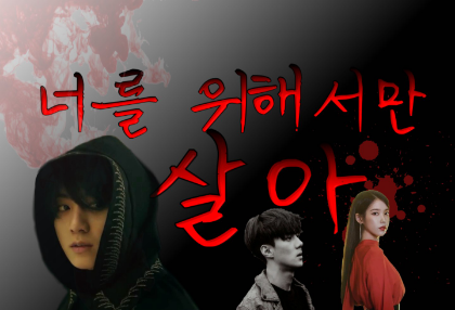 Aku hidup hanya untukmu. thumbnail