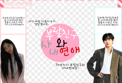 부랄친구와 사내연애 thumbnail