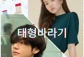 태형바라기 thumbnail