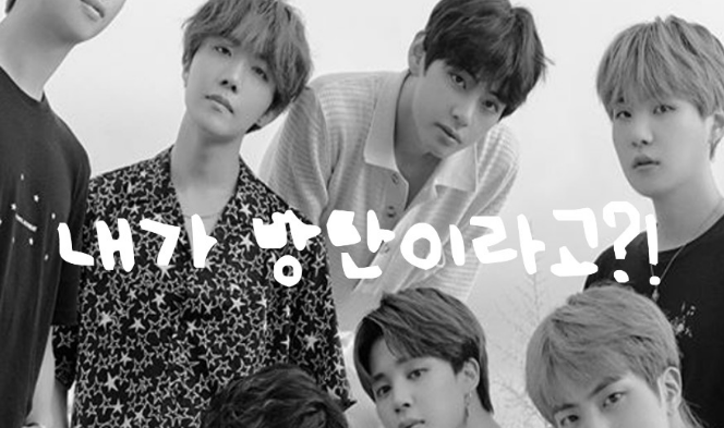내가 방탄이라고?! thumbnail