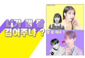 니가 랩짱 김여주냐? thumbnail