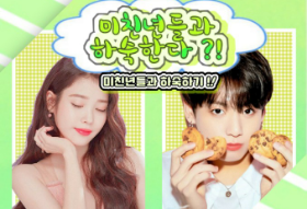 미친년들과 하숙한다?!!!!!!!! thumbnail