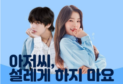 Pak, jangan membuat saya bersemangat. thumbnail