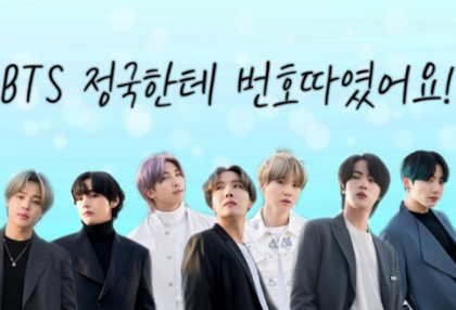 Aku dapat nomor teleponku dari Jungkook BTS! thumbnail