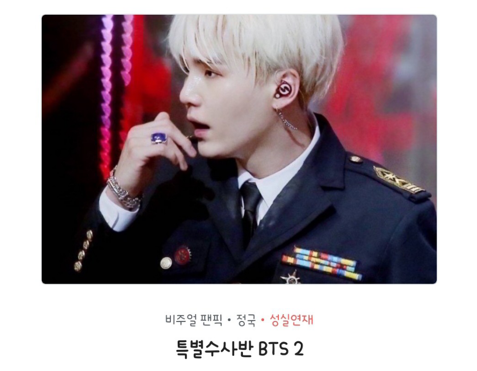 Special Investigation Team Mystery Collection thumbnail