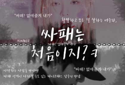 싸패는 처음이지?ㅋ thumbnail