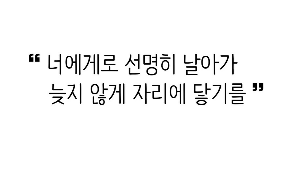 “我將清晰地飛向你，準時到達你的目的地。” thumbnail