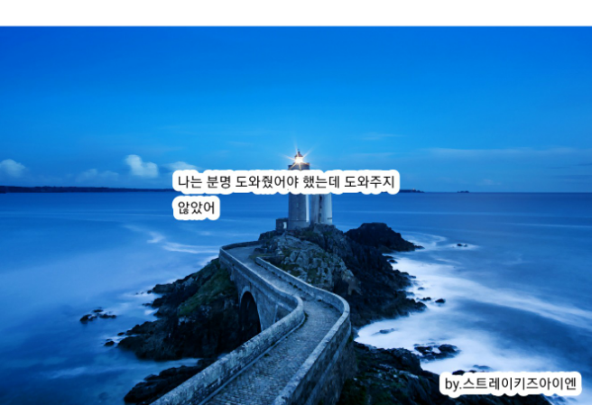 나는 분명 도와줬어야 했는데 도와주지 못했어 thumbnail