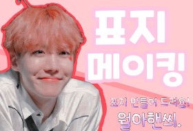 Membuat sampul! thumbnail