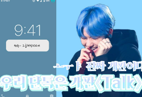 Our group chat is a mess《Talk》 thumbnail