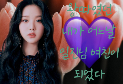 I, who was once bullied, became the bully's girlfriend one day. thumbnail