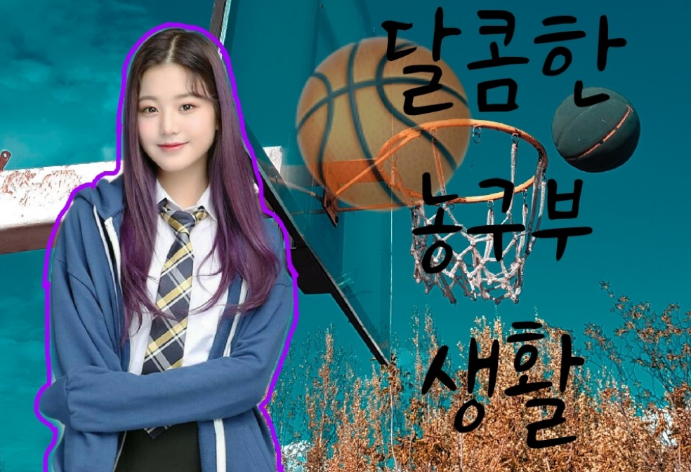 Sweet basketball club life thumbnail