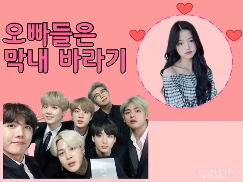 오빠들은 막내 바라기 thumbnail