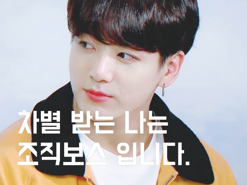 차별 받는 나는 조직보스 입니다. thumbnail