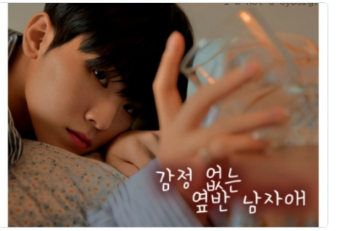 隔壁班那個面無表情的男孩 thumbnail