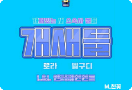 Cani. Uccelli. (Storie divertenti di un'agenzia per gli uccelli) thumbnail