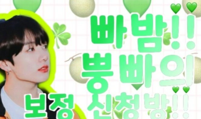 Byulbam!! Pungpa's correction request room!! thumbnail