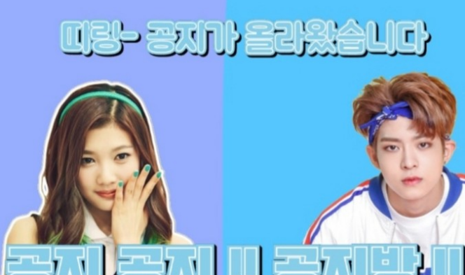 Notice Notice!! Notice room!! thumbnail