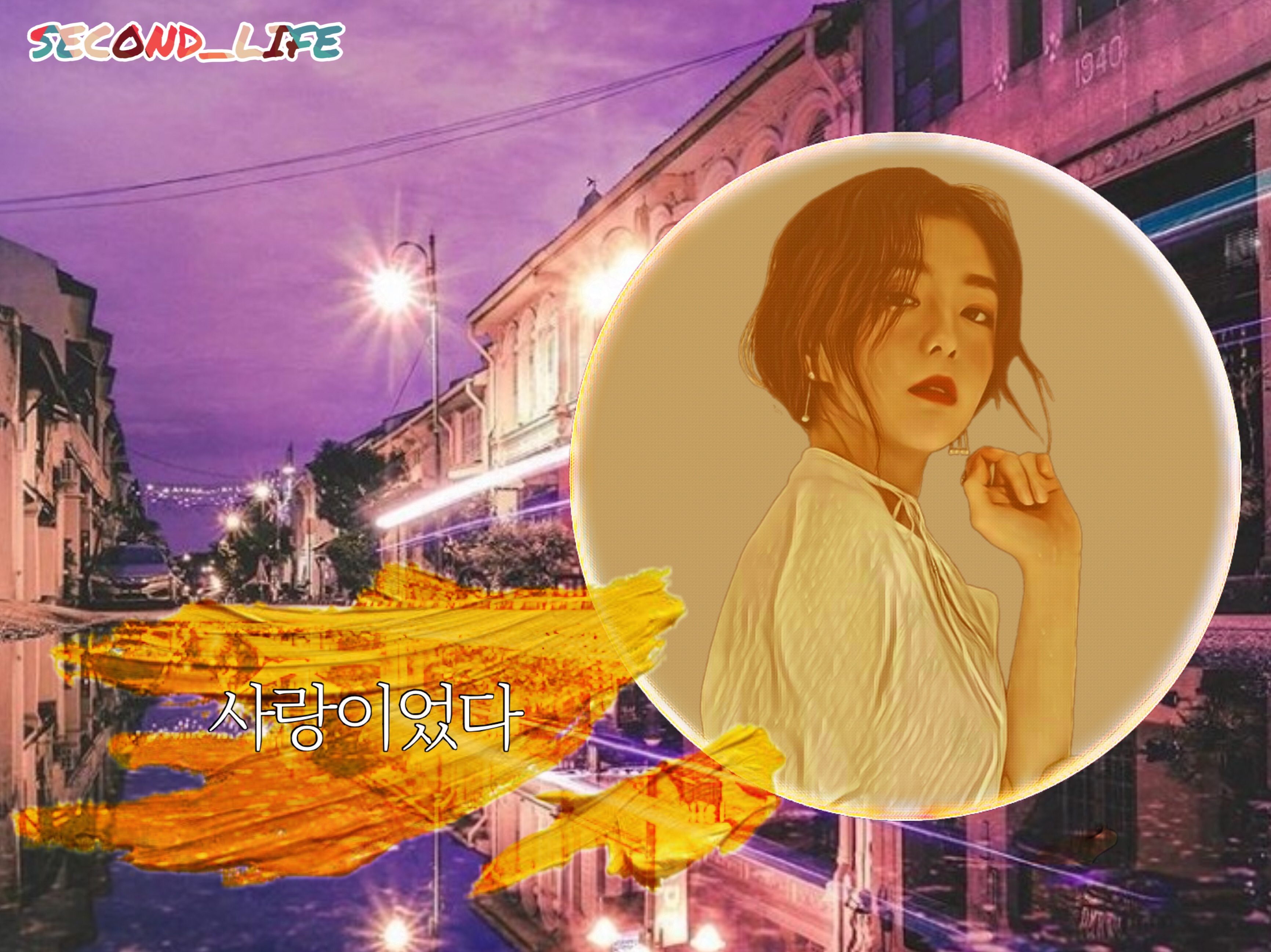 사랑이었다 thumbnail