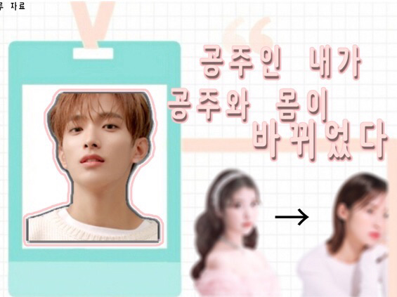 プリンセスの私がプリンセスと体が変わった？ thumbnail