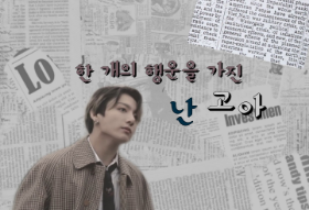 我是一個擁有幸運星的孤兒 thumbnail