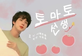 Señor Tomate thumbnail