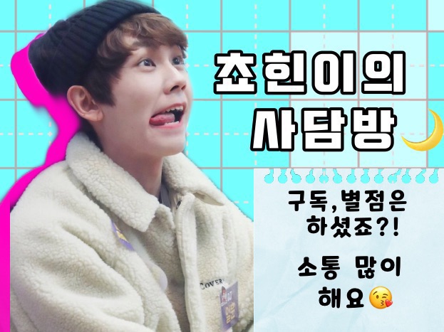 Chohin的聊天室🌙 thumbnail