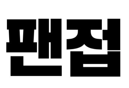 사담방 thumbnail