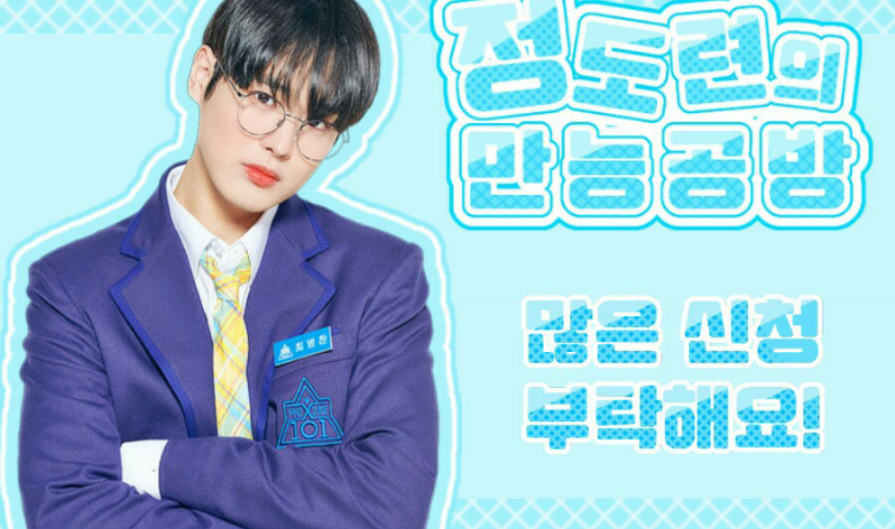 정도련의 만능 신청방🥀 thumbnail