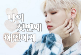 나의 첫번째 애인에게 thumbnail