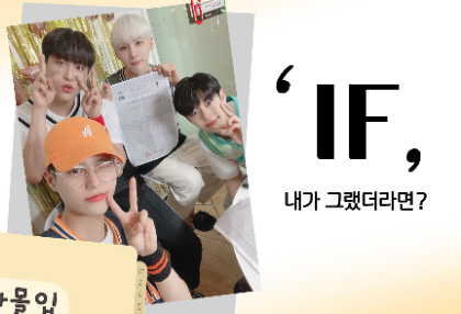 [IF] Nuovo lavoro in preparazione🌸 thumbnail