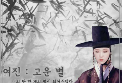 Yeojin: Beautiful Star (on hiatus) thumbnail