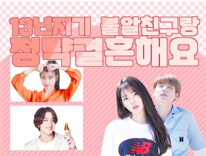 Saya akan menikah karena alasan politik dengan sahabat terbaik saya selama 13 tahun. thumbnail