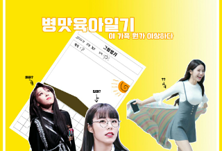 Nhật ký của một người cha ốm yếu thumbnail