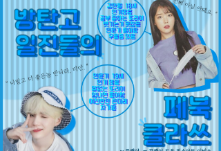 Bulletproof Boy Scouts' Facebook Class [On hiatus] thumbnail