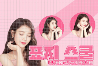 Cover School: Slowly thumbnail