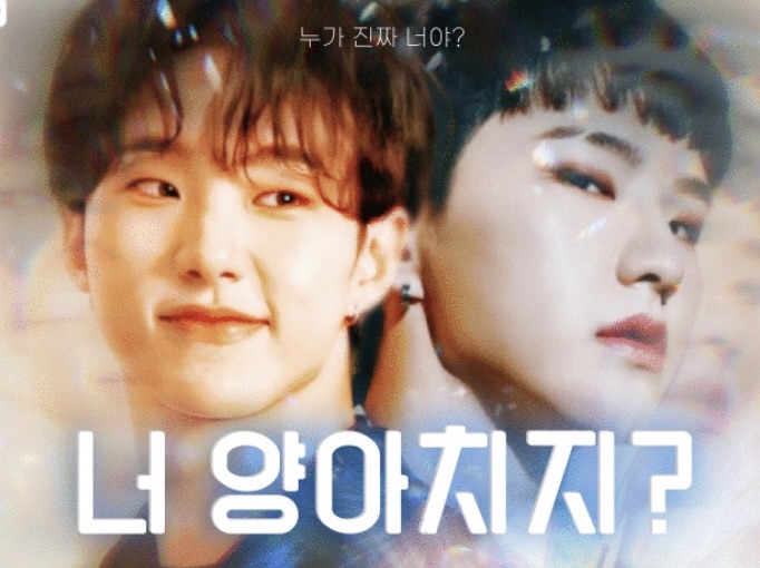 你是個不良少年，對吧？ thumbnail