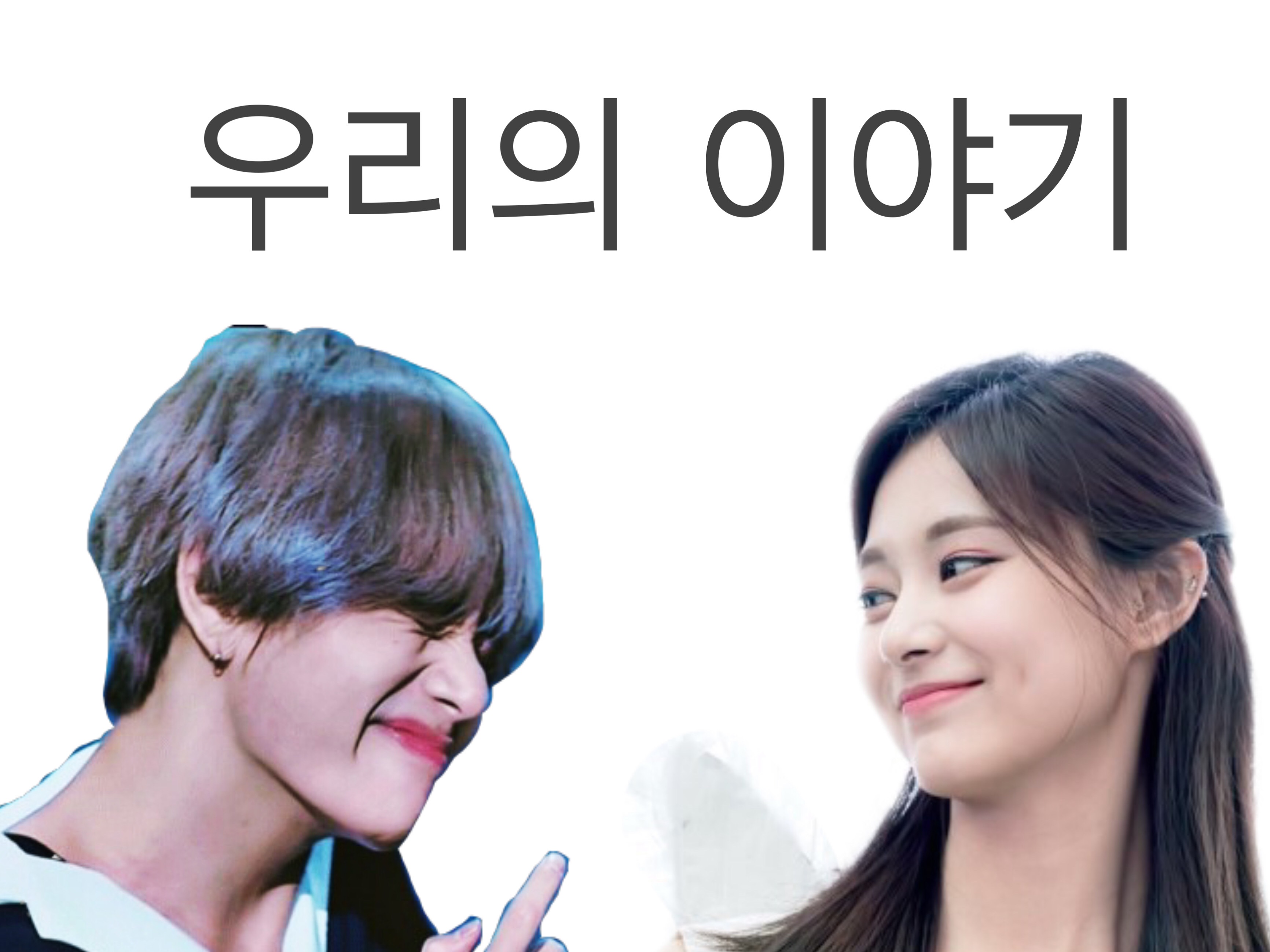 [V X Tzuyu/Real] 我们的故事 thumbnail