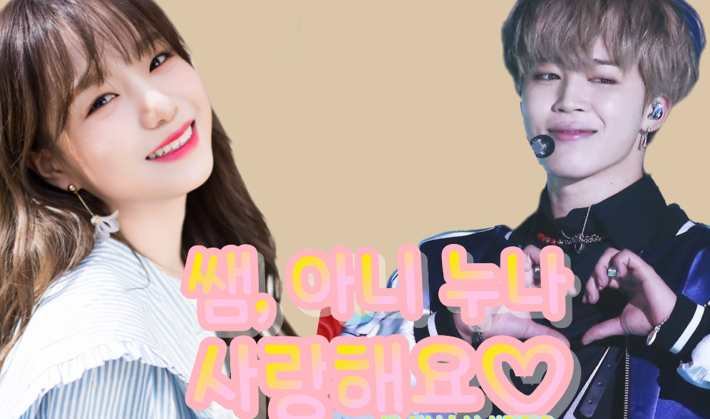 쌤, 아니 누나 사랑해요 thumbnail