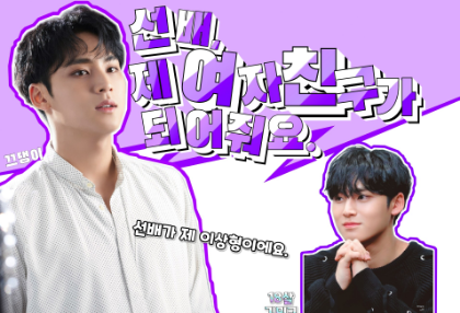 学姐，请你做我的女朋友吧。 thumbnail