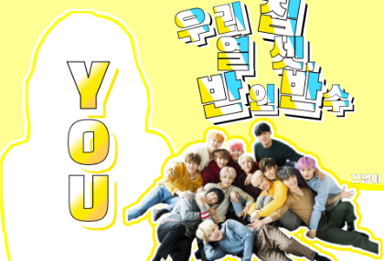 우리 집 열 셋, 반인반수 thumbnail