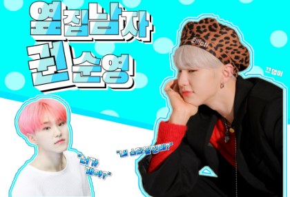 L'uomo della porta accanto Kwon Soon-young thumbnail