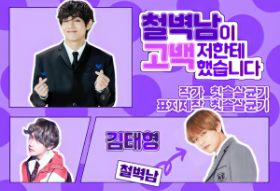 鉄壁男は私に告白しました thumbnail