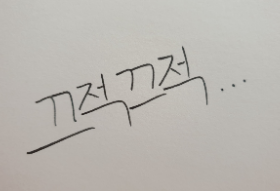 テキスト練習 thumbnail